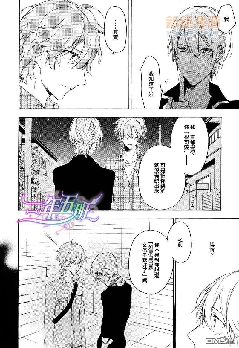 《只有花知晓》漫画最新章节 第14话 免费下拉式在线观看章节第【16】张图片