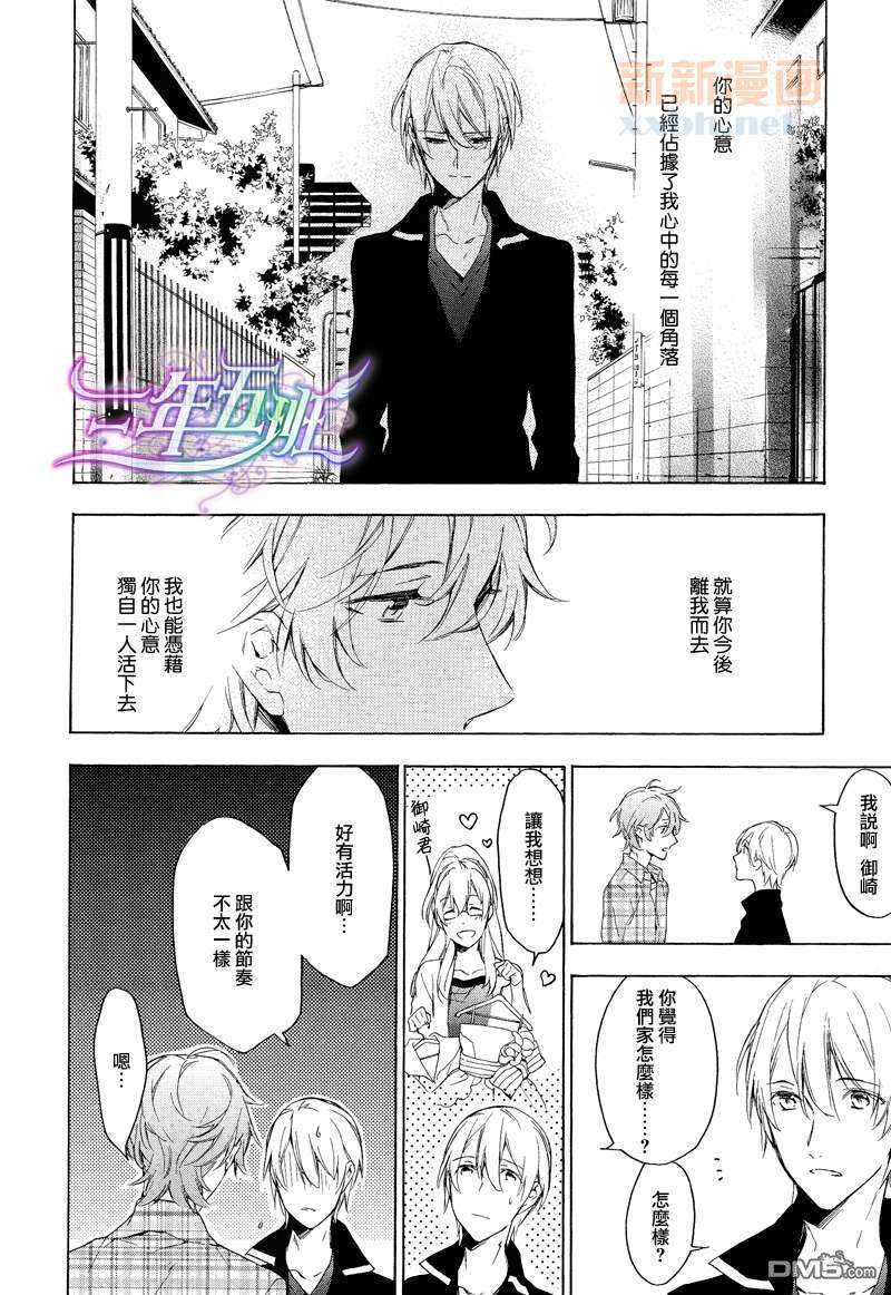 《只有花知晓》漫画最新章节 第14话 免费下拉式在线观看章节第【18】张图片