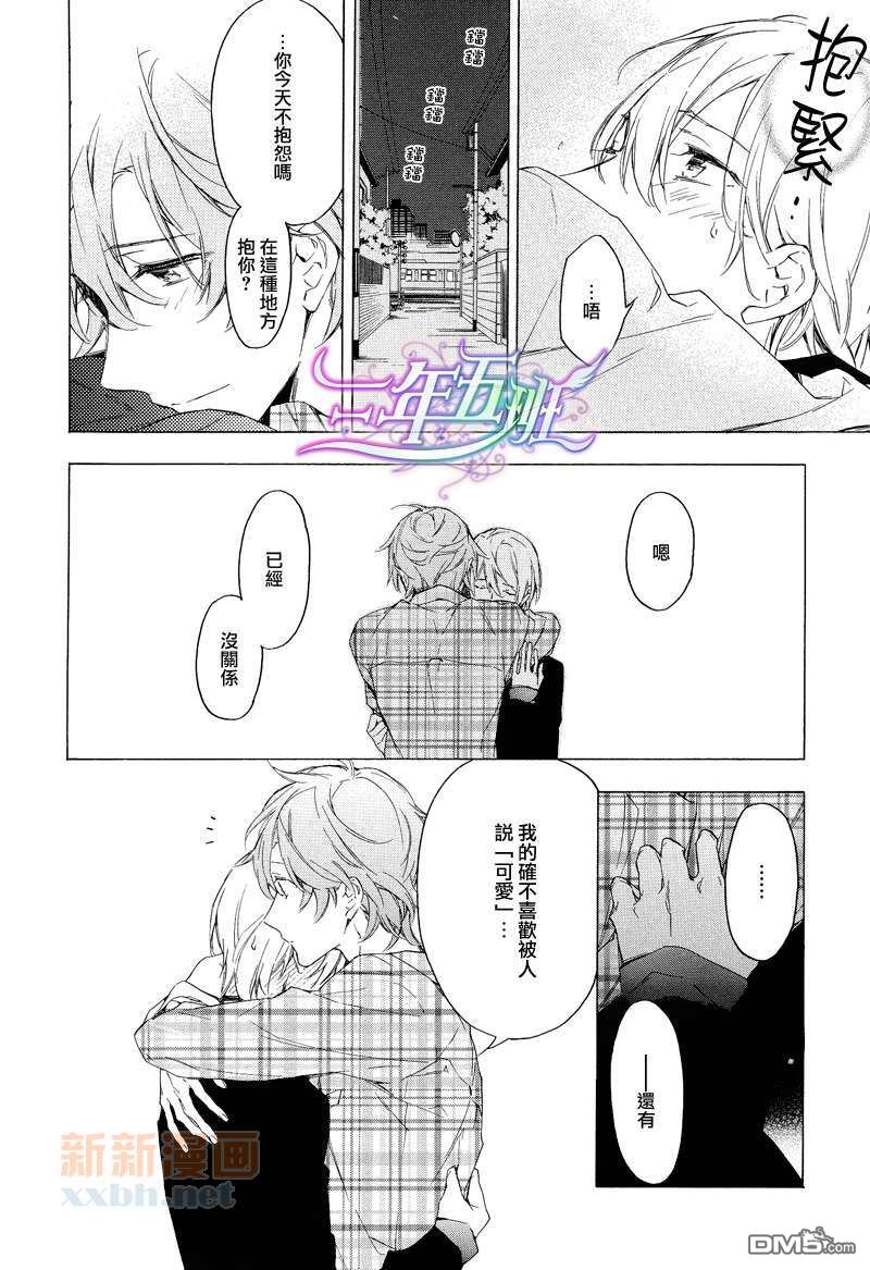 《只有花知晓》漫画最新章节 第14话 免费下拉式在线观看章节第【20】张图片