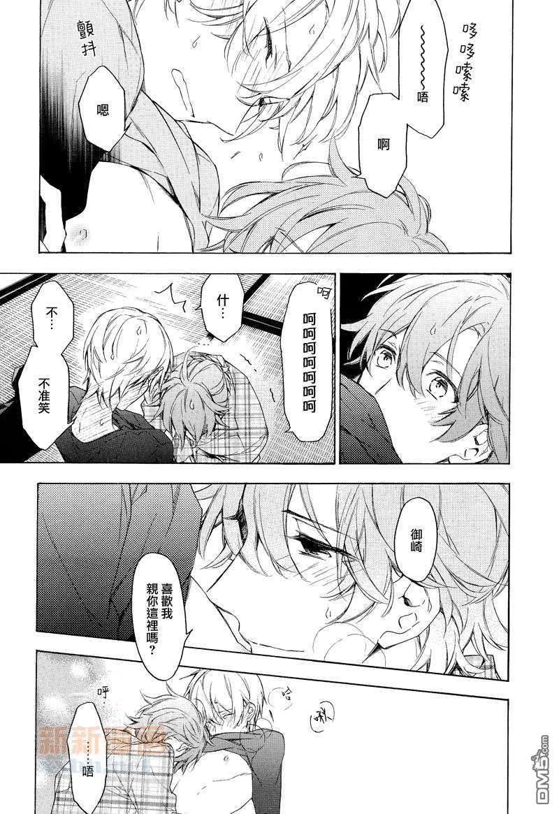 《只有花知晓》漫画最新章节 第14话 免费下拉式在线观看章节第【23】张图片