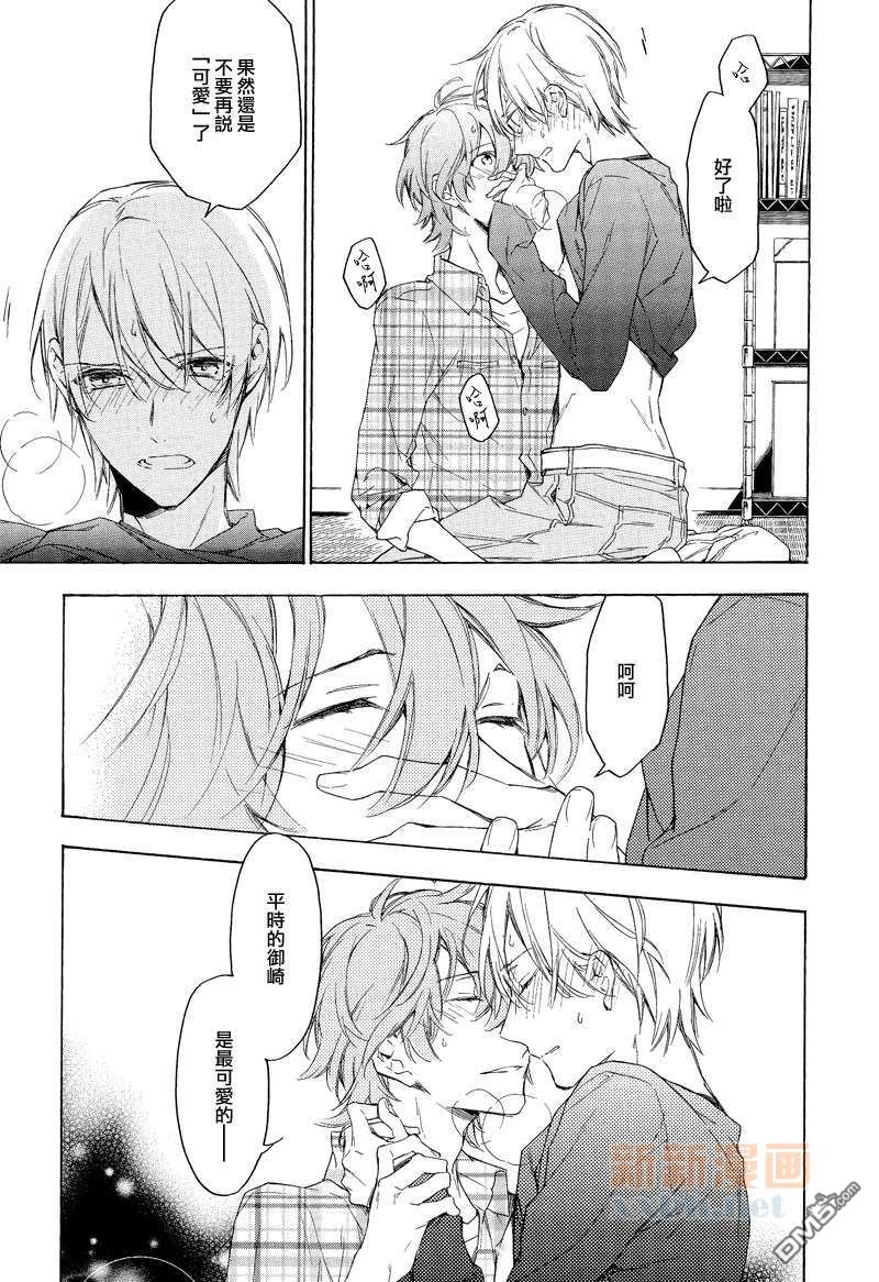 《只有花知晓》漫画最新章节 第14话 免费下拉式在线观看章节第【25】张图片