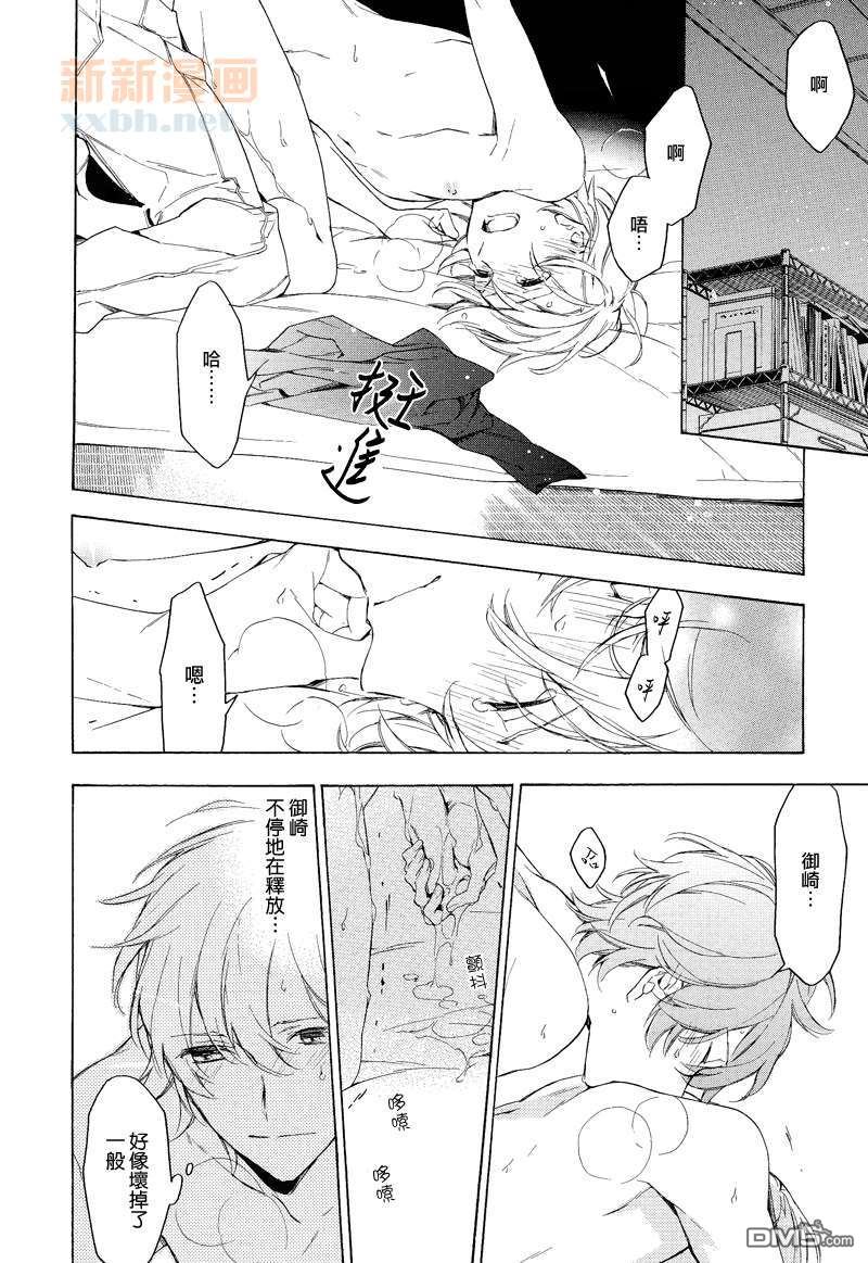 《只有花知晓》漫画最新章节 第14话 免费下拉式在线观看章节第【26】张图片