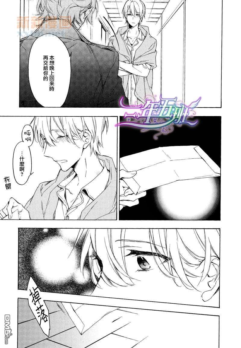 《只有花知晓》漫画最新章节 第14话 免费下拉式在线观看章节第【31】张图片