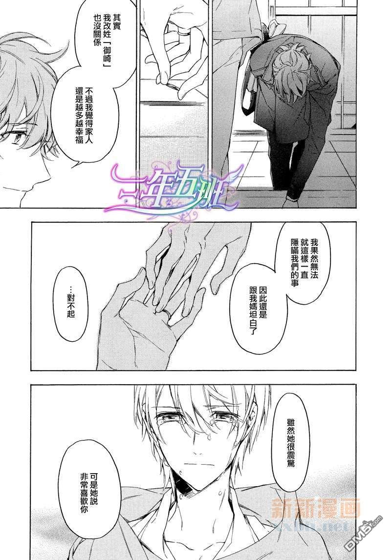 《只有花知晓》漫画最新章节 第14话 免费下拉式在线观看章节第【33】张图片