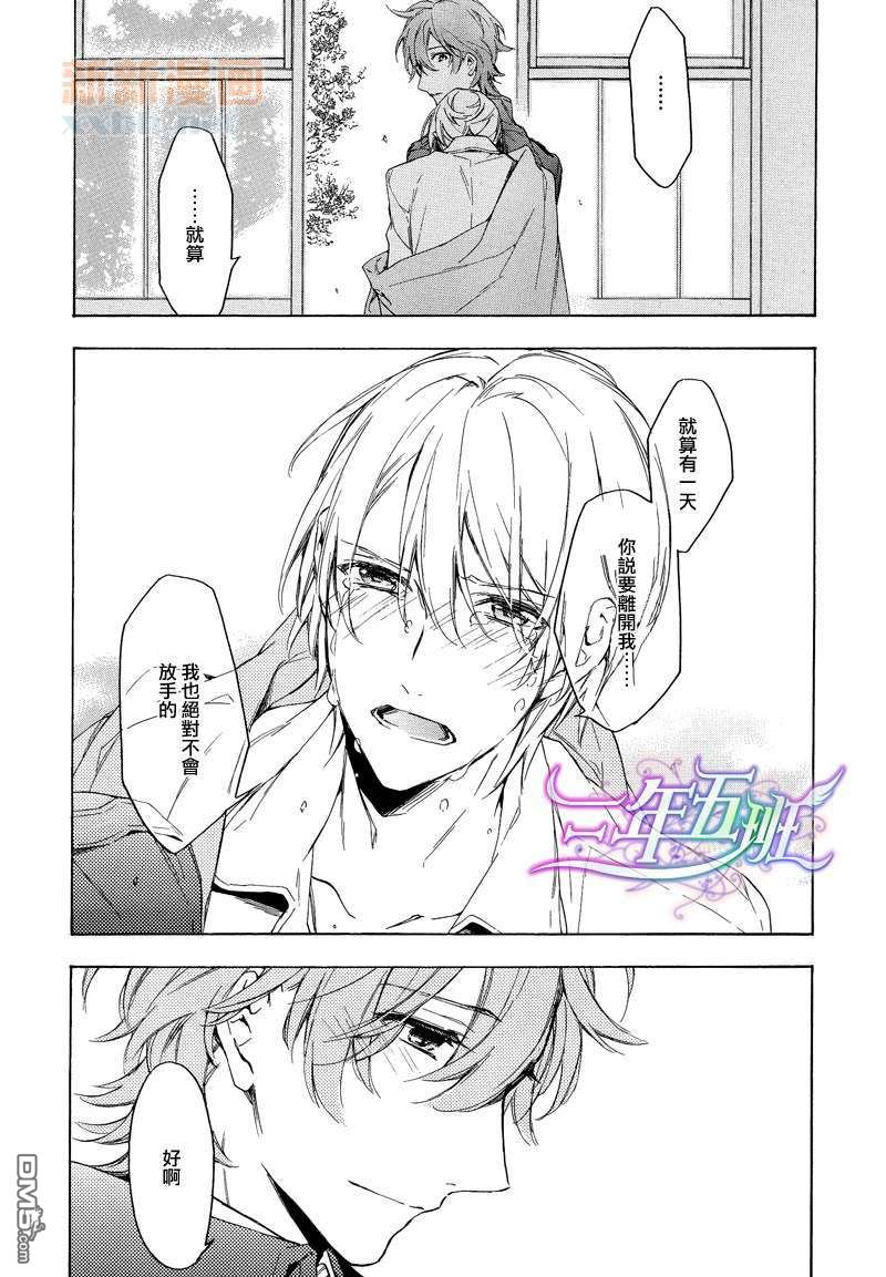 《只有花知晓》漫画最新章节 第14话 免费下拉式在线观看章节第【35】张图片