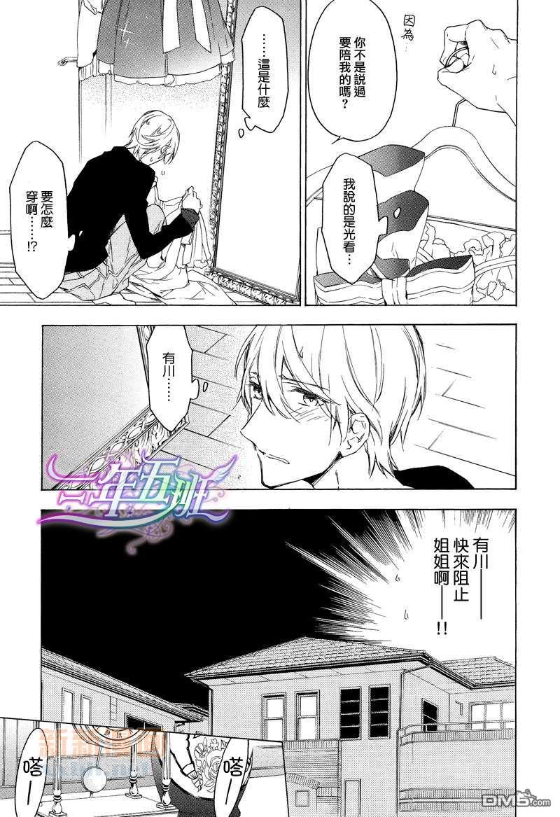 《只有花知晓》漫画最新章节 第14话 免费下拉式在线观看章节第【5】张图片