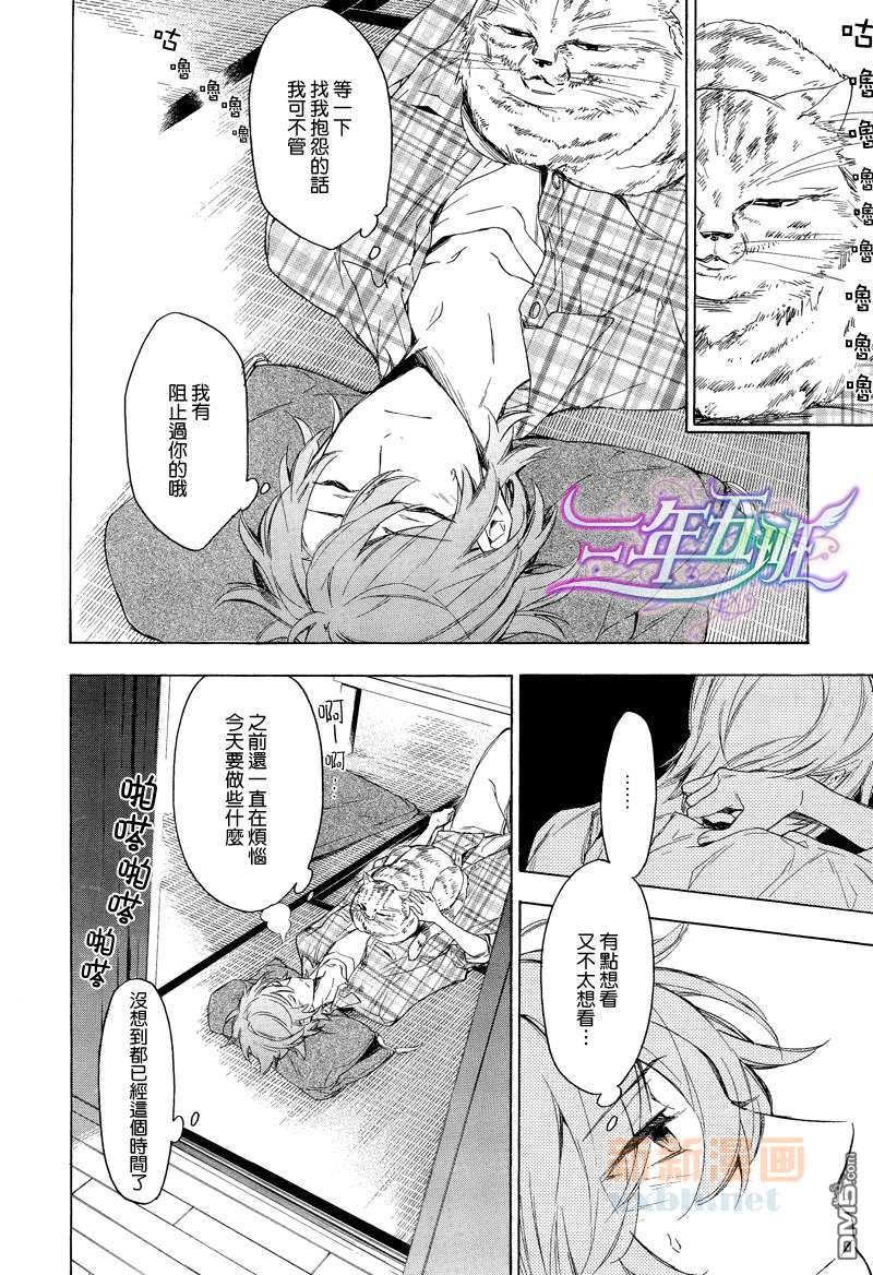 《只有花知晓》漫画最新章节 第14话 免费下拉式在线观看章节第【6】张图片