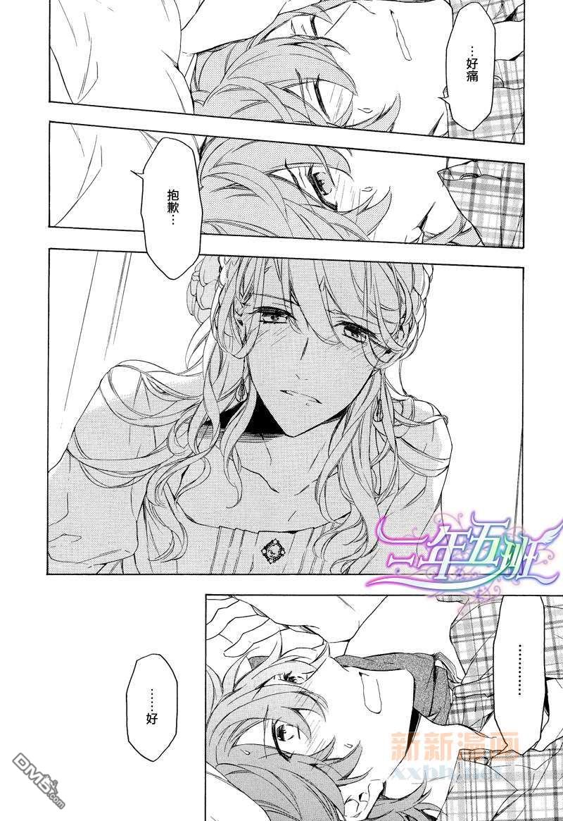 《只有花知晓》漫画最新章节 第14话 免费下拉式在线观看章节第【8】张图片