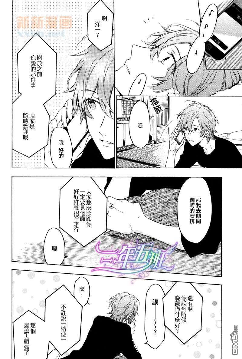 《只有花知晓》漫画最新章节 第13话 免费下拉式在线观看章节第【13】张图片