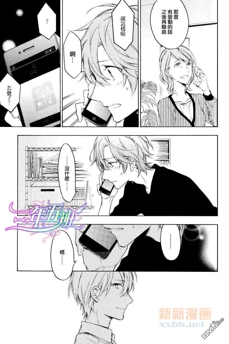 《只有花知晓》漫画最新章节 第13话 免费下拉式在线观看章节第【14】张图片