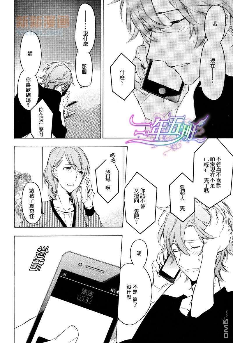 《只有花知晓》漫画最新章节 第13话 免费下拉式在线观看章节第【15】张图片