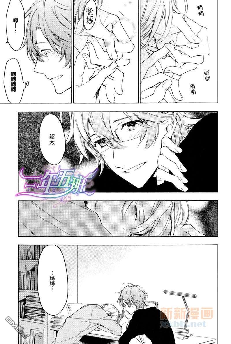 《只有花知晓》漫画最新章节 第13话 免费下拉式在线观看章节第【18】张图片