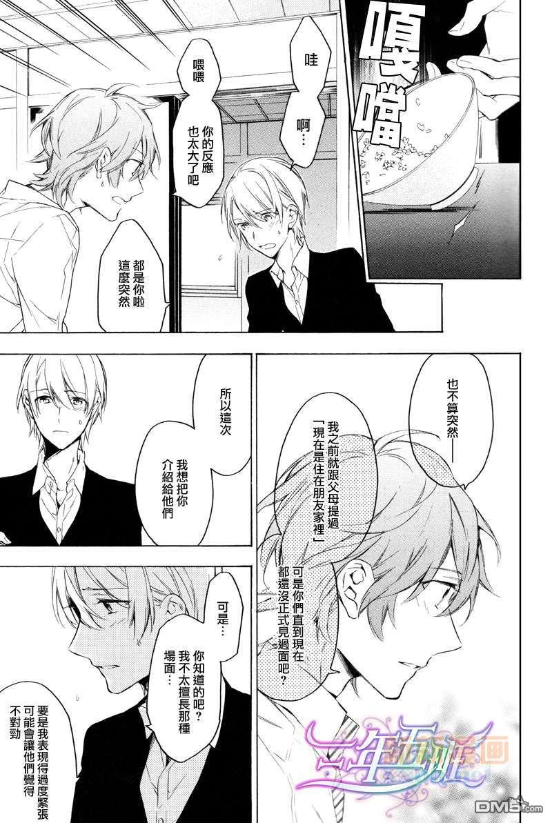 《只有花知晓》漫画最新章节 第13话 免费下拉式在线观看章节第【22】张图片