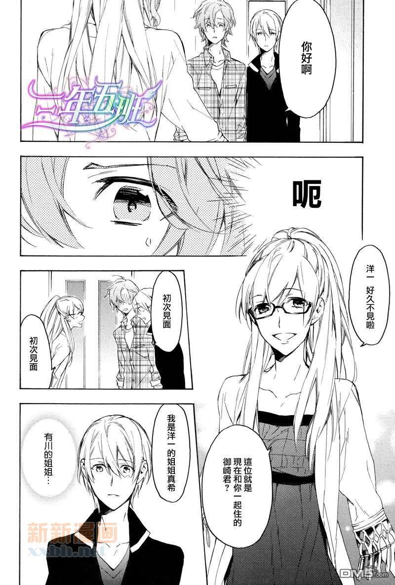 《只有花知晓》漫画最新章节 第13话 免费下拉式在线观看章节第【27】张图片