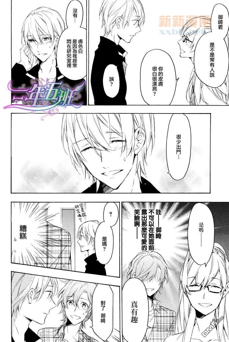 《只有花知晓》漫画最新章节 第13话 免费下拉式在线观看章节第【29】张图片