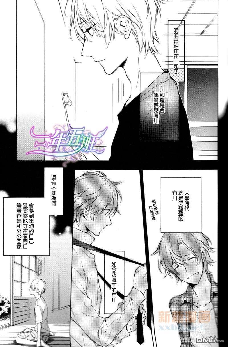 《只有花知晓》漫画最新章节 第13话 免费下拉式在线观看章节第【3】张图片