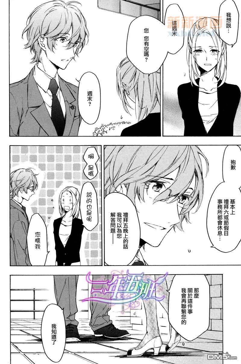 《只有花知晓》漫画最新章节 第13话 免费下拉式在线观看章节第【7】张图片