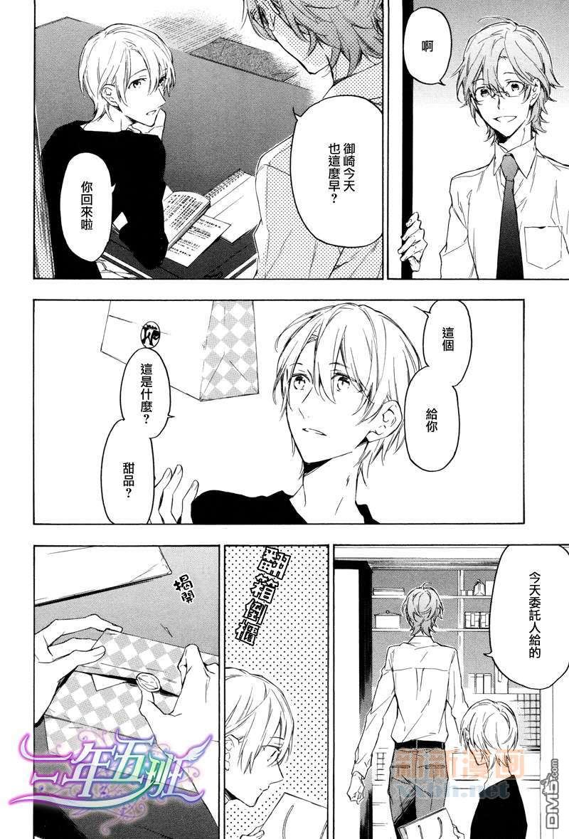 《只有花知晓》漫画最新章节 第13话 免费下拉式在线观看章节第【9】张图片