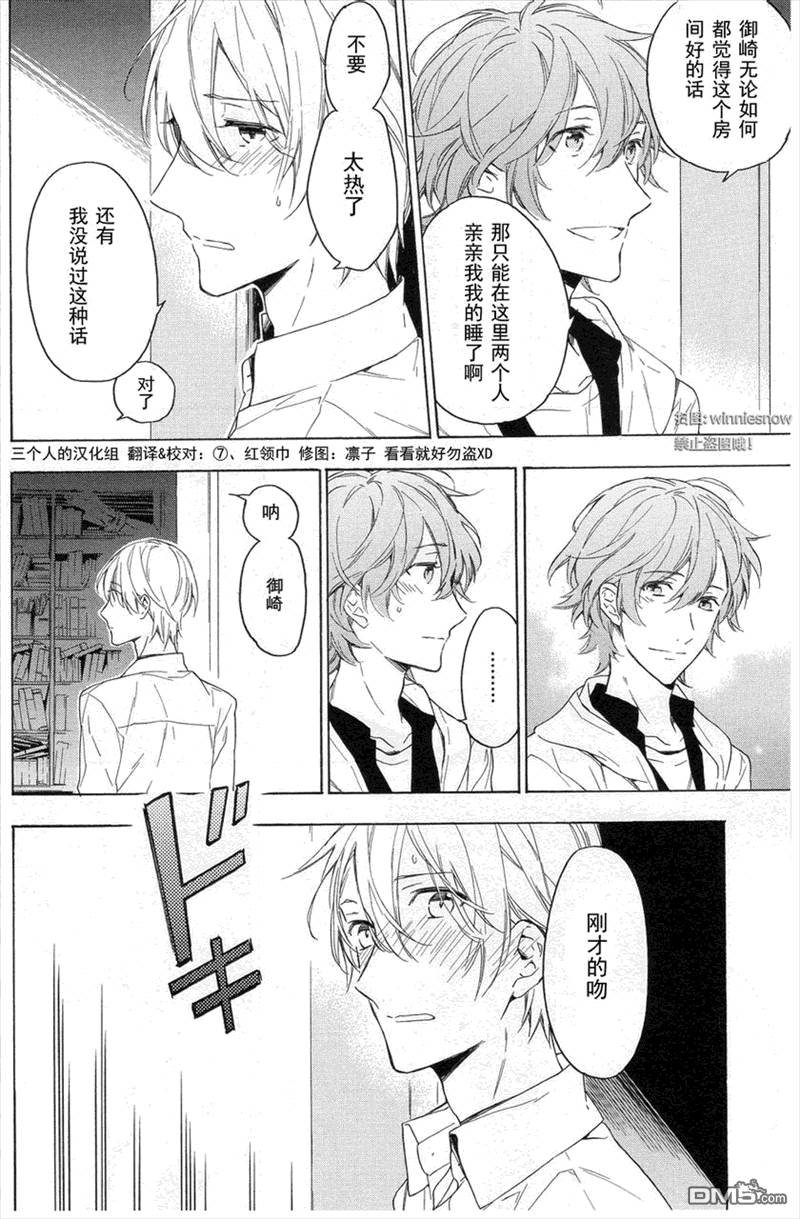 《只有花知晓》漫画最新章节 第12话 免费下拉式在线观看章节第【10】张图片