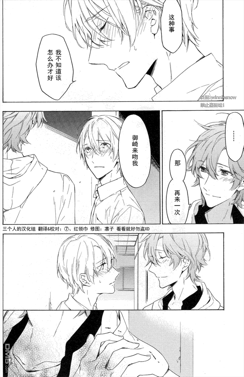 《只有花知晓》漫画最新章节 第12话 免费下拉式在线观看章节第【12】张图片