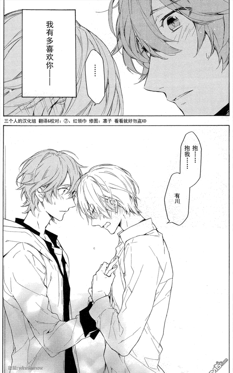 《只有花知晓》漫画最新章节 第12话 免费下拉式在线观看章节第【17】张图片