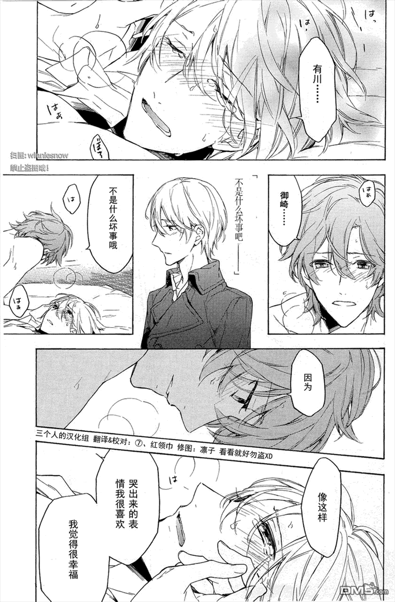 《只有花知晓》漫画最新章节 第12话 免费下拉式在线观看章节第【26】张图片