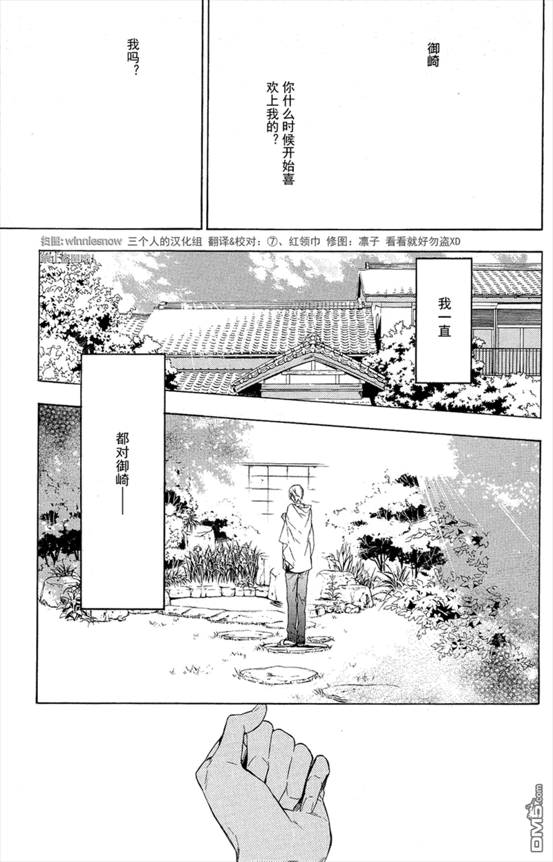 《只有花知晓》漫画最新章节 第12话 免费下拉式在线观看章节第【28】张图片