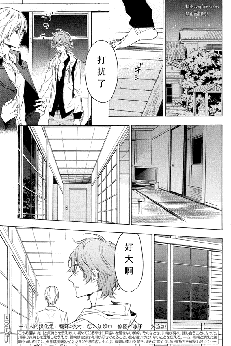 《只有花知晓》漫画最新章节 第12话 免费下拉式在线观看章节第【3】张图片