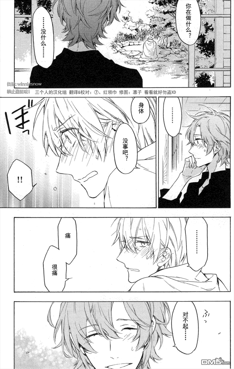 《只有花知晓》漫画最新章节 第12话 免费下拉式在线观看章节第【30】张图片