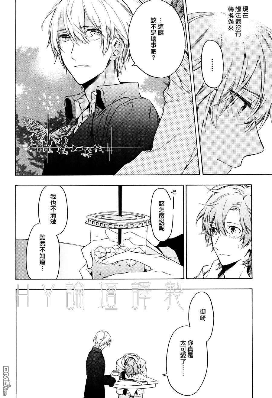 《只有花知晓》漫画最新章节 第11话 免费下拉式在线观看章节第【14】张图片