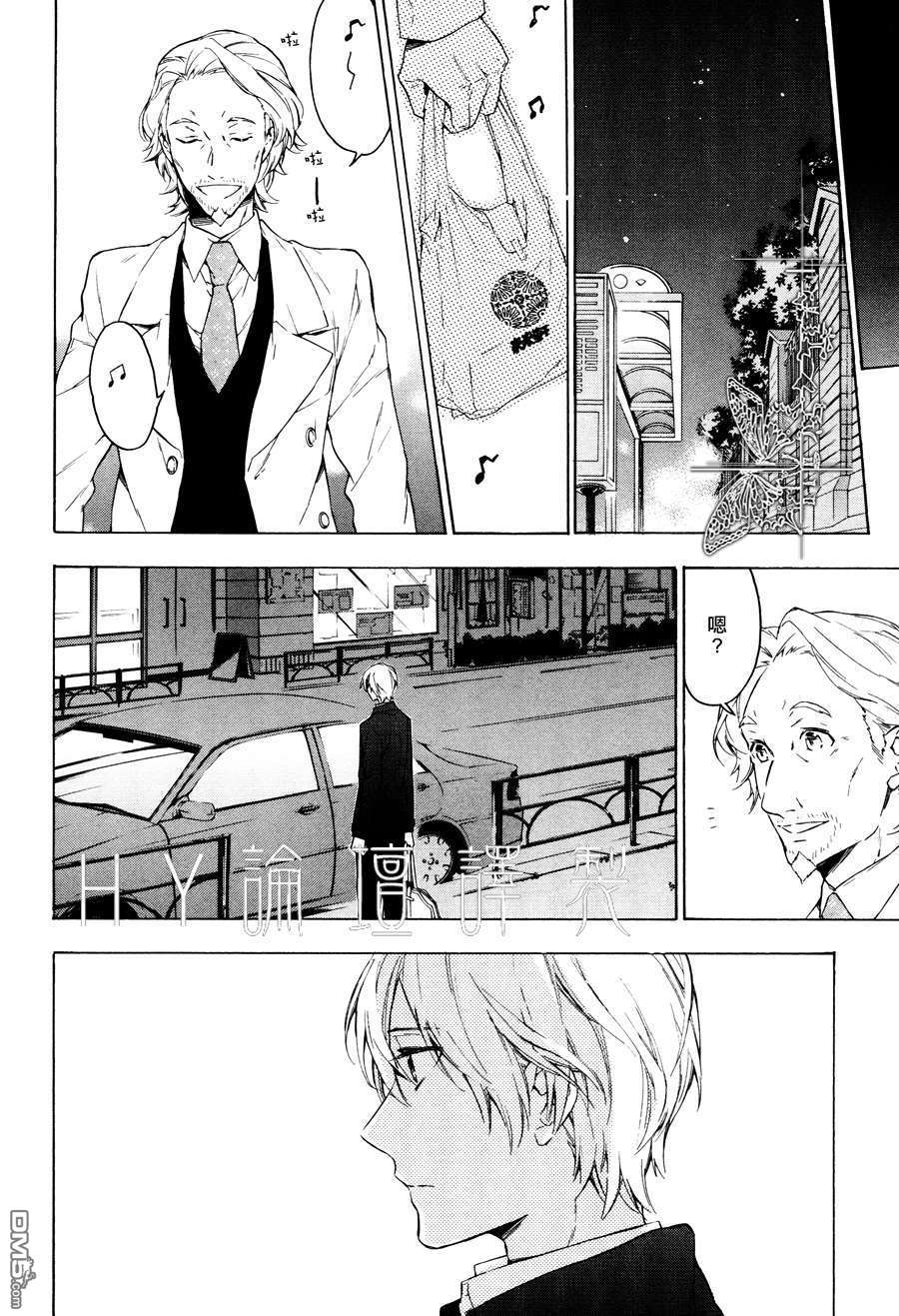 《只有花知晓》漫画最新章节 第11话 免费下拉式在线观看章节第【18】张图片