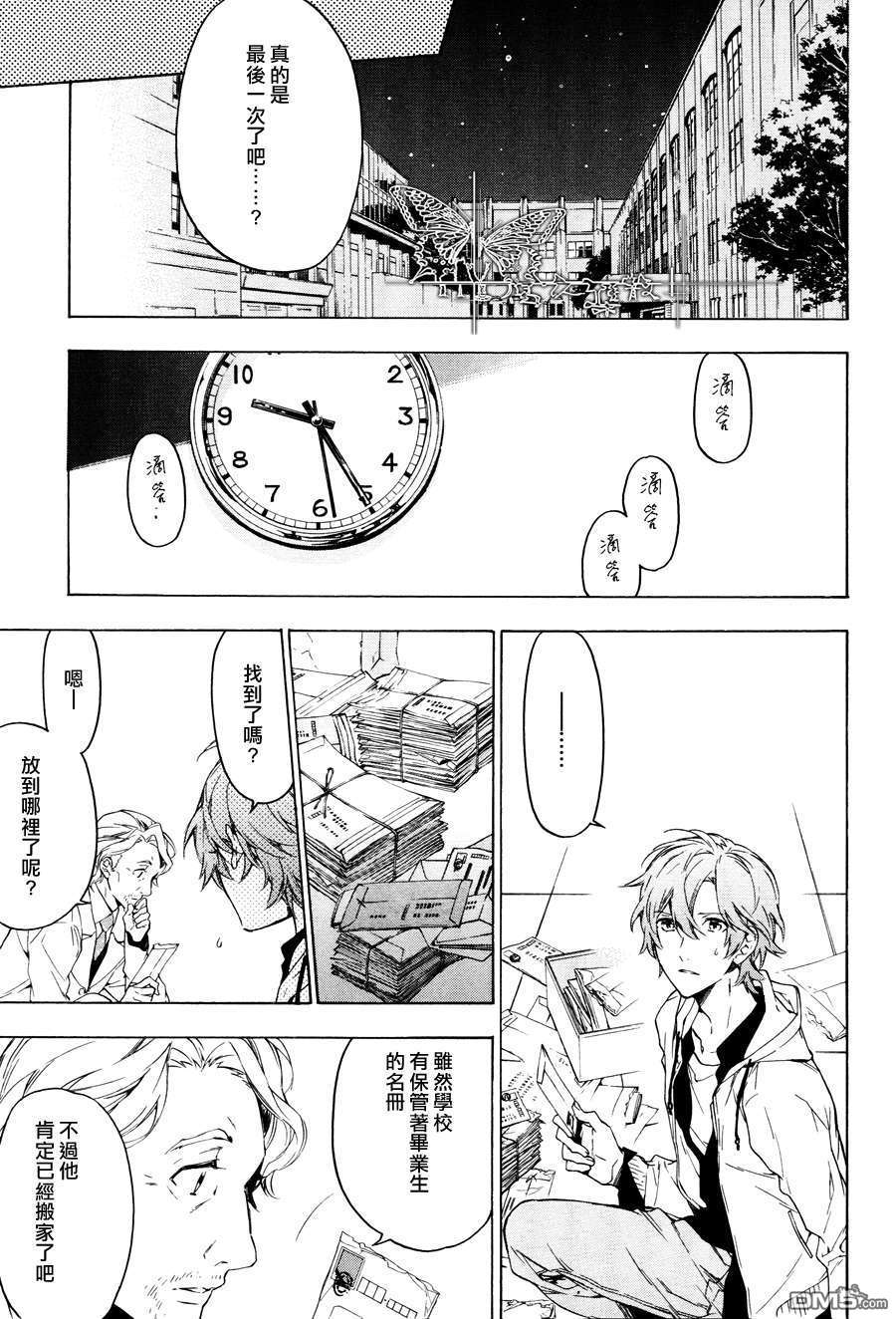 《只有花知晓》漫画最新章节 第11话 免费下拉式在线观看章节第【27】张图片