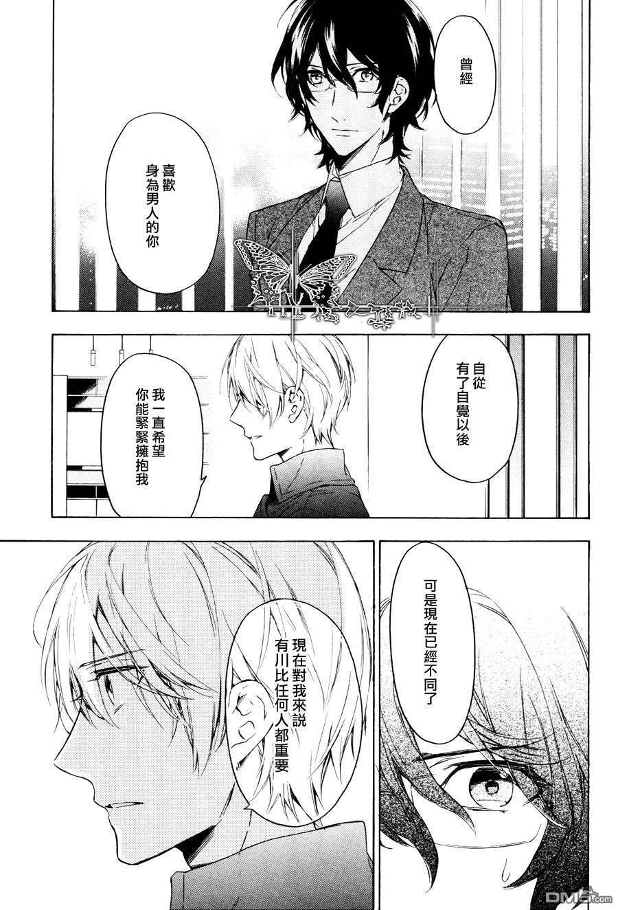 《只有花知晓》漫画最新章节 第11话 免费下拉式在线观看章节第【35】张图片