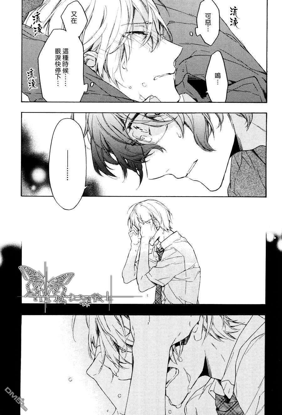 《只有花知晓》漫画最新章节 第11话 免费下拉式在线观看章节第【43】张图片