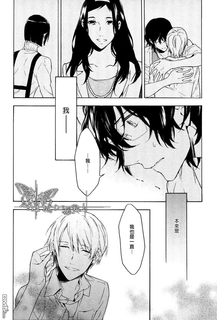 《只有花知晓》漫画最新章节 第11话 免费下拉式在线观看章节第【44】张图片