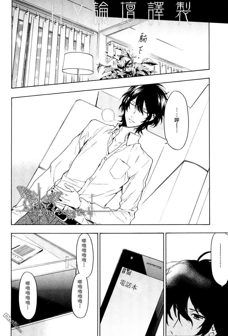 《只有花知晓》漫画最新章节 第11话 免费下拉式在线观看章节第【54】张图片