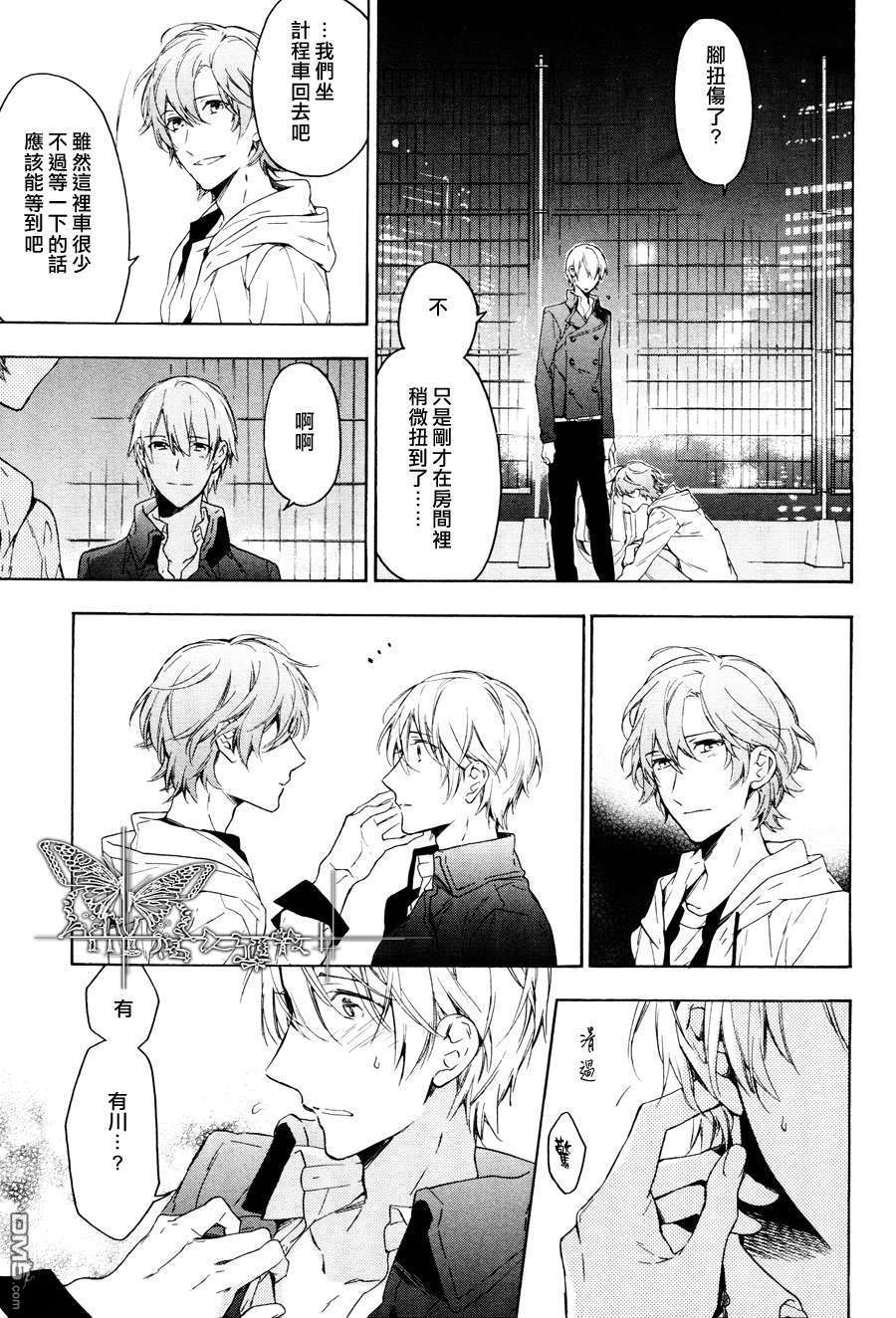 《只有花知晓》漫画最新章节 第11话 免费下拉式在线观看章节第【57】张图片