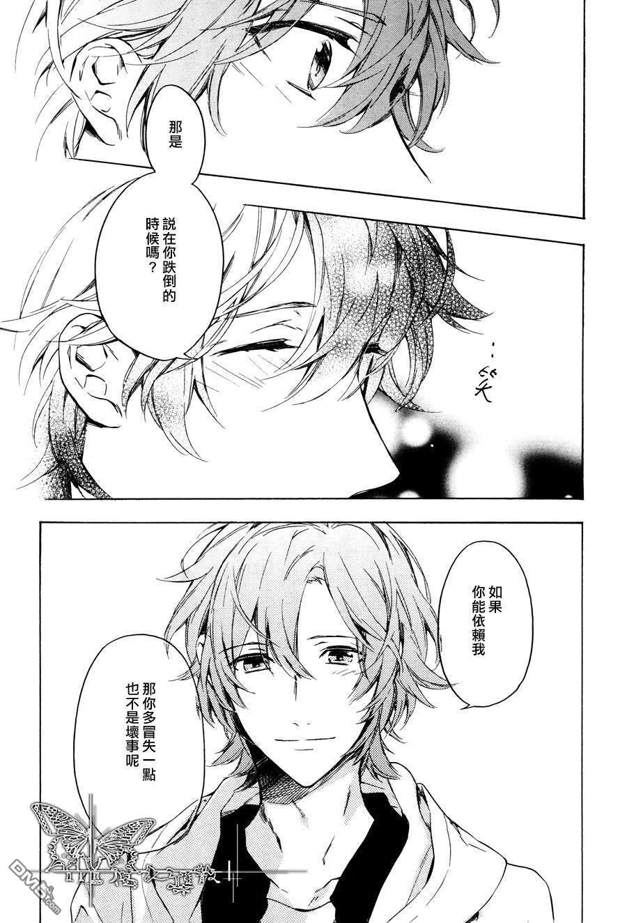 《只有花知晓》漫画最新章节 第11话 免费下拉式在线观看章节第【61】张图片