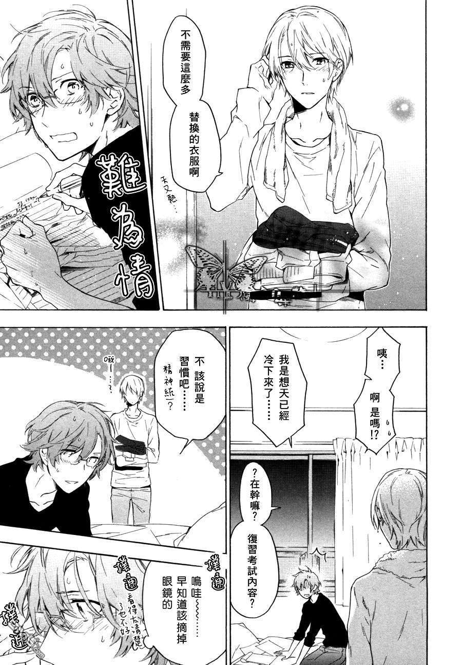 《只有花知晓》漫画最新章节 第10话 免费下拉式在线观看章节第【11】张图片