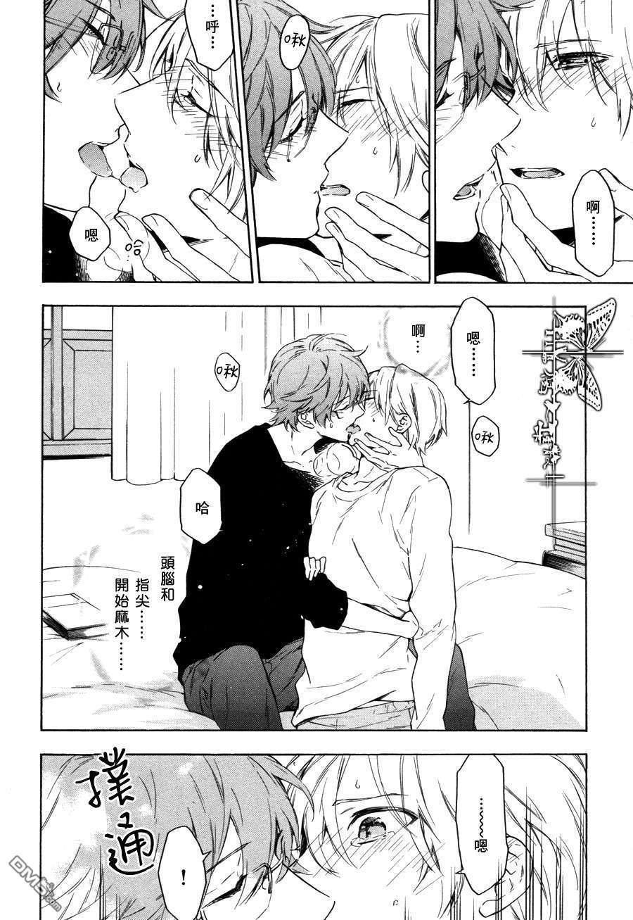 《只有花知晓》漫画最新章节 第10话 免费下拉式在线观看章节第【16】张图片