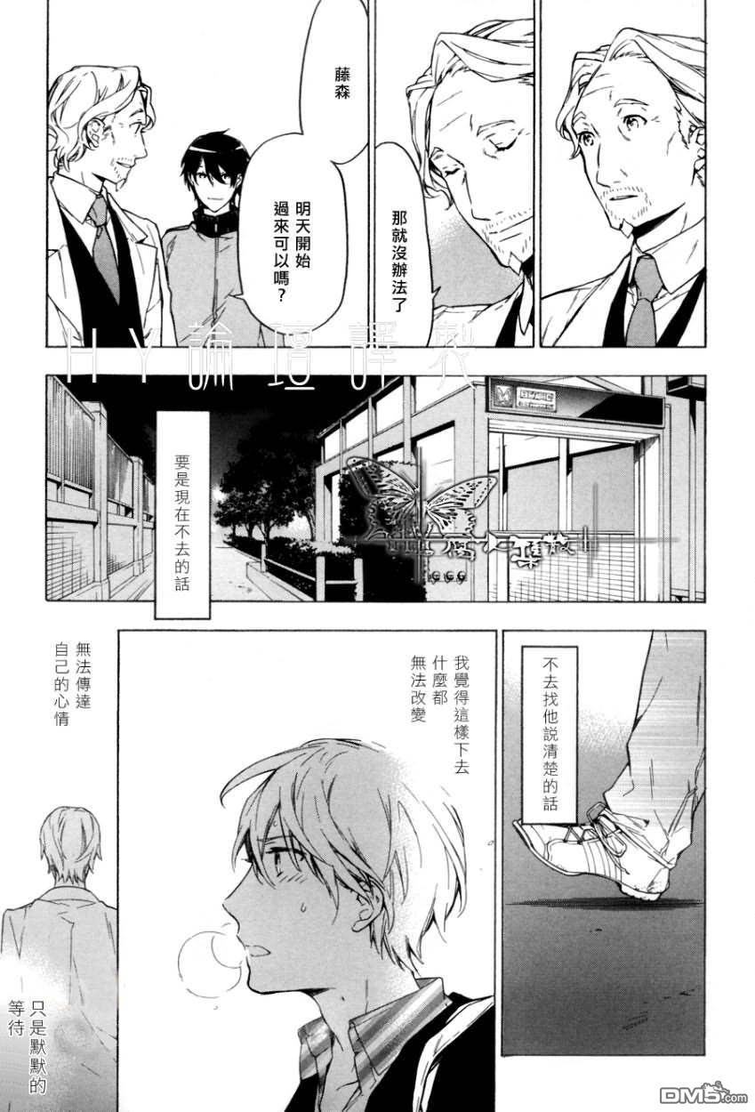 《只有花知晓》漫画最新章节 第9话 免费下拉式在线观看章节第【15】张图片