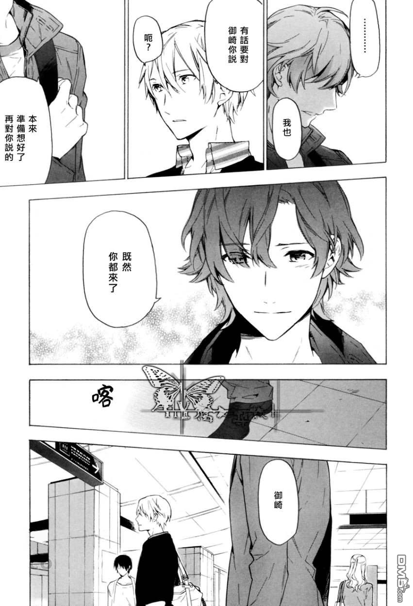 《只有花知晓》漫画最新章节 第9话 免费下拉式在线观看章节第【21】张图片