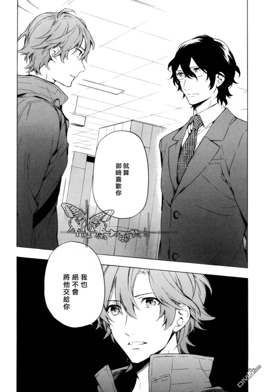 《只有花知晓》漫画最新章节 第9话 免费下拉式在线观看章节第【29】张图片