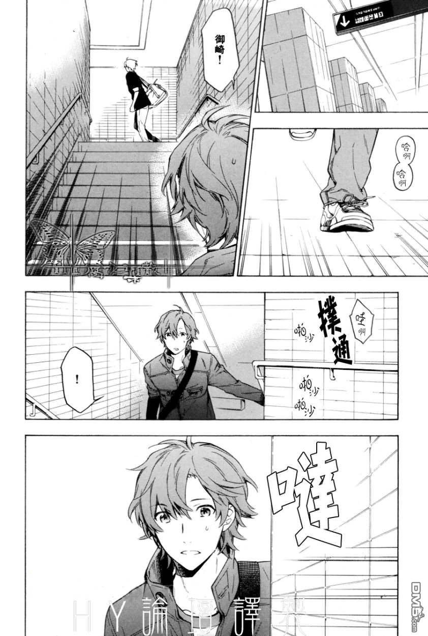 《只有花知晓》漫画最新章节 第9话 免费下拉式在线观看章节第【30】张图片