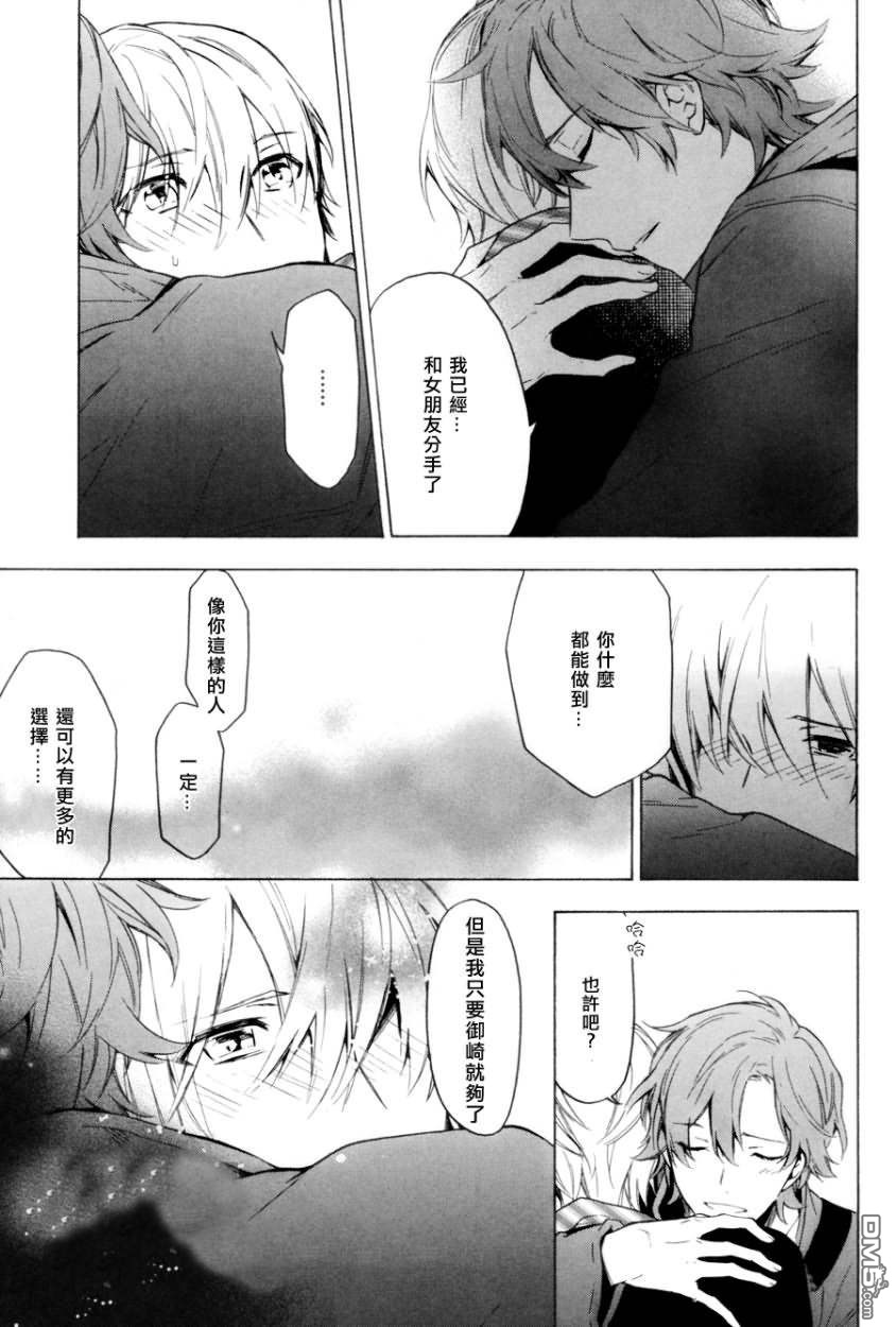 《只有花知晓》漫画最新章节 第9话 免费下拉式在线观看章节第【41】张图片