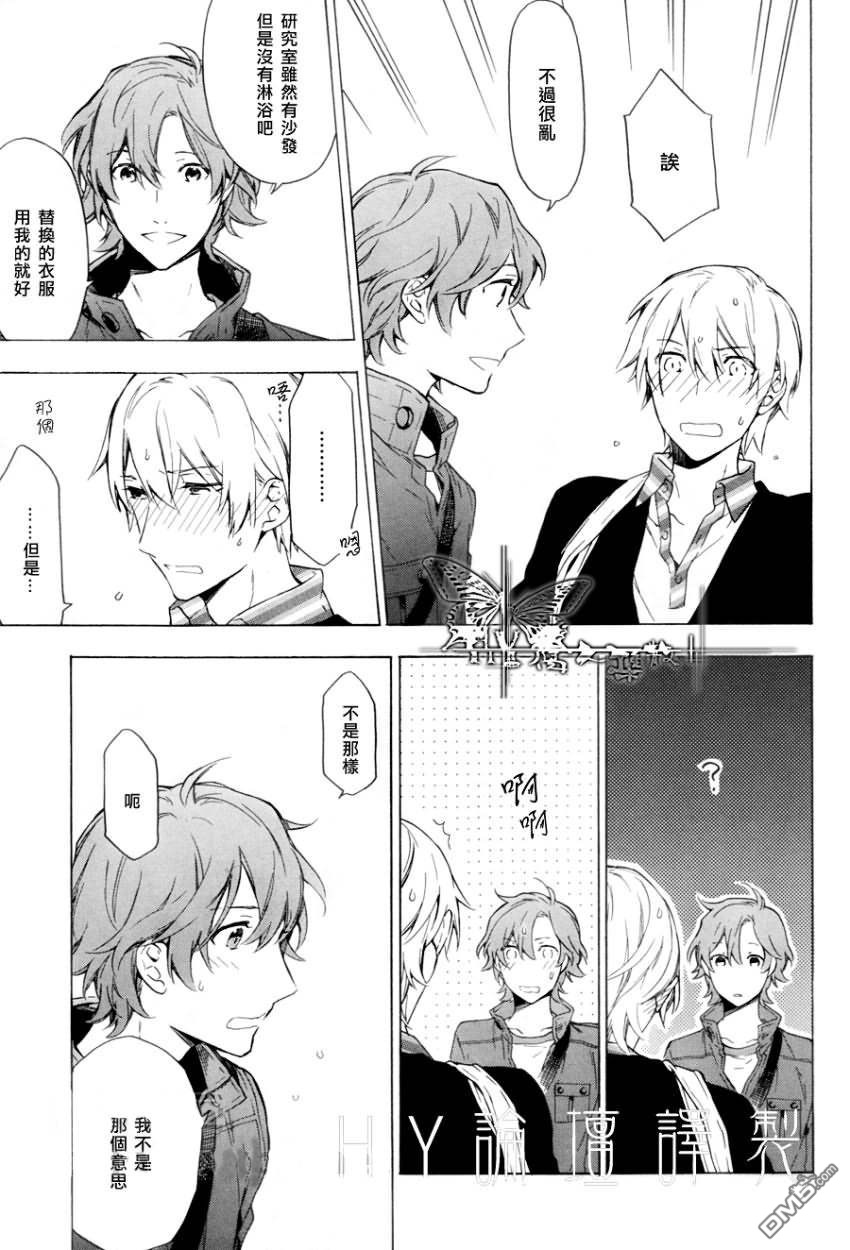 《只有花知晓》漫画最新章节 第9话 免费下拉式在线观看章节第【45】张图片