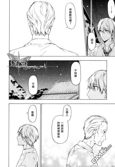 《只有花知晓》漫画最新章节 第8话 免费下拉式在线观看章节第【13】张图片