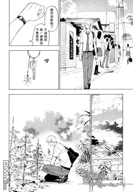 《只有花知晓》漫画最新章节 第8话 免费下拉式在线观看章节第【17】张图片