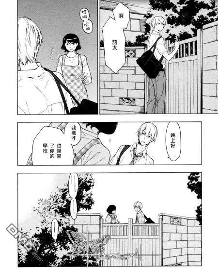 《只有花知晓》漫画最新章节 第8话 免费下拉式在线观看章节第【19】张图片