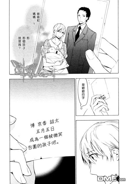 《只有花知晓》漫画最新章节 第8话 免费下拉式在线观看章节第【22】张图片